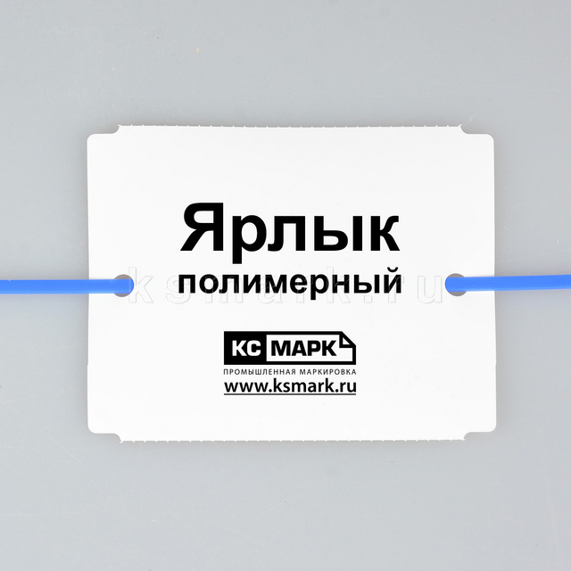 Превью файла label-dm-polymer-100x80-ksmark-ru-03