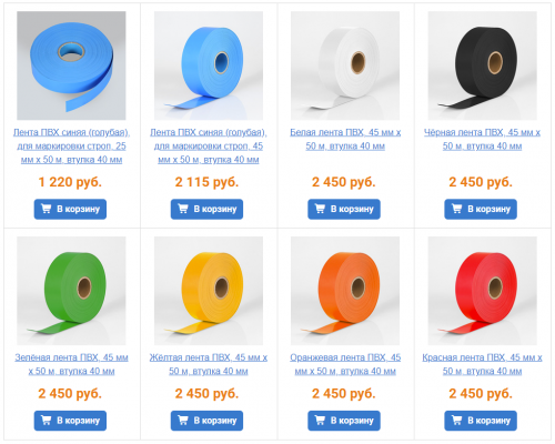 Напоминаем о выгодном предложении по покупке ПВХ лент! Надёжная маркировка по доступной цене