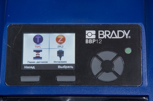 Brady BBP-12 меню