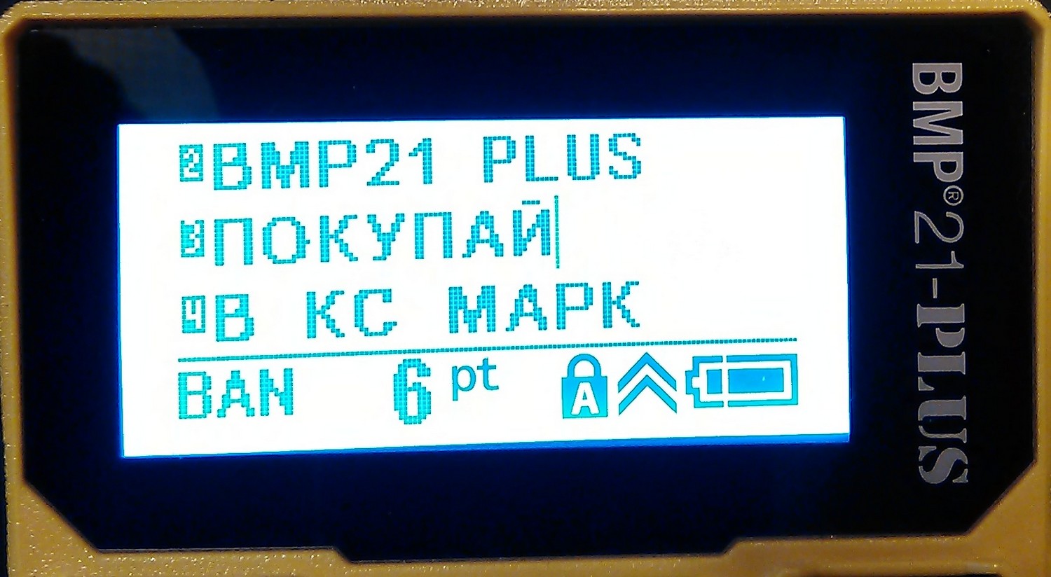 Шрифт на дисплее принтера Brady BMP 321 Plus