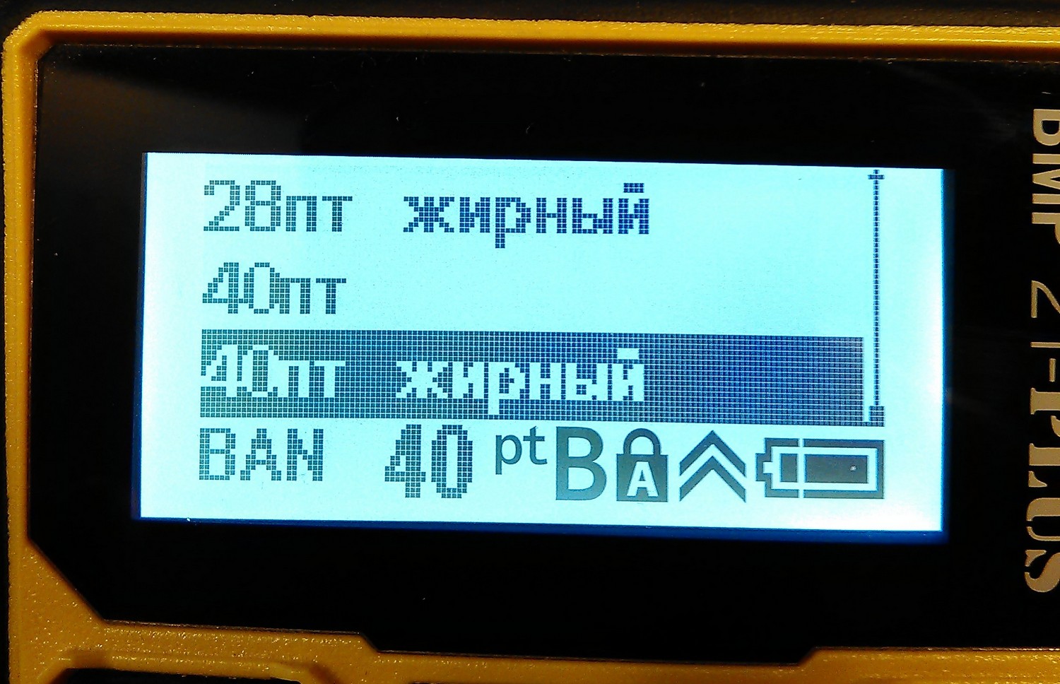 Выбор размера шрифта на принтере Brady BMP21 Plus 