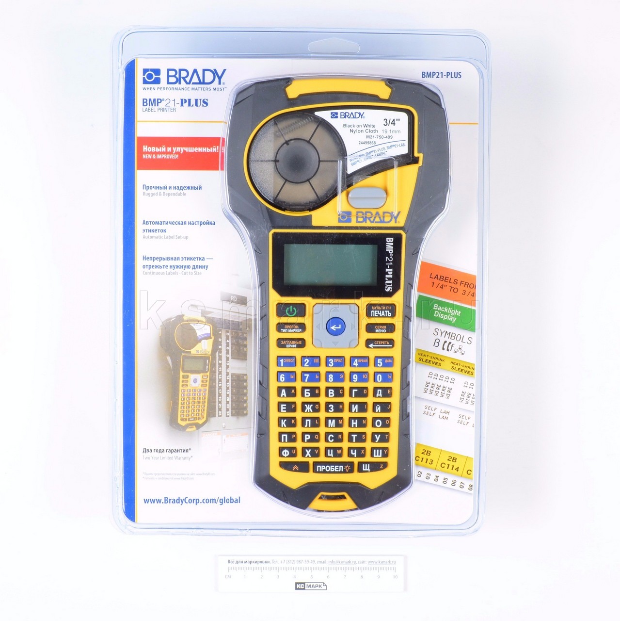 Портативный ленточный принтер-маркиратор brady bmp21 с кириллицей. Принтер этикеток brady bmp21-plus. Brady bmp21. Brady 21. Bmp21 принтер.