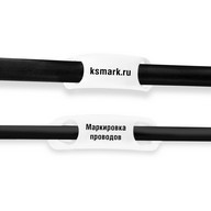 Миниатюра файла markirovka-provodov-malogo-diametra-ksmark-ru № 63575