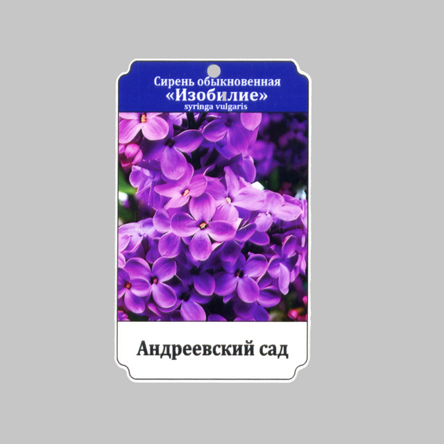 Превью файла birka-sadovaya-navesnaya-plastik-ksmark-ru-09