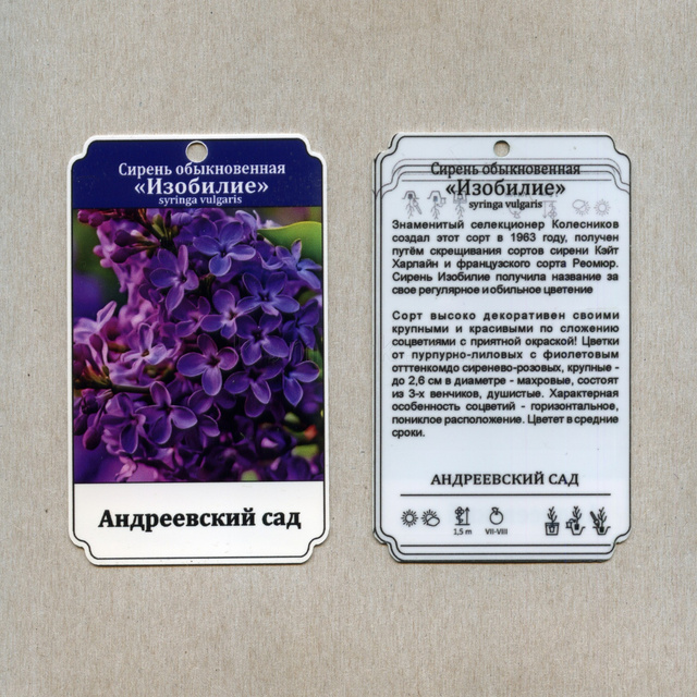 Превью файла birka-sadovaya-navesnaya-plastik-ksmark-ru-10