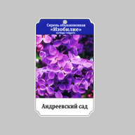 Миниатюра файла birka-sadovaya-navesnaya-plastik-ksmark-ru-09 № 75302