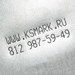Миниатюра файла ksmark-ru-site-phone-plate-02