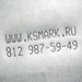 Миниатюра файла ksmark-ru-site-phone-plate-04