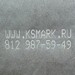 Миниатюра файла ksmark-ru-site-phone-plate-01